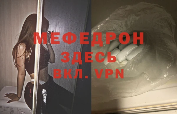 мефедрон мука Балабаново