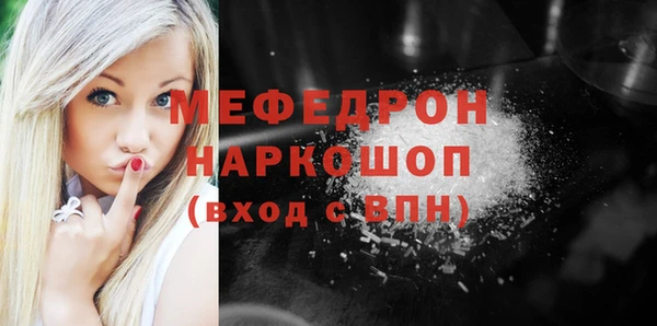 мефедрон мука Балабаново